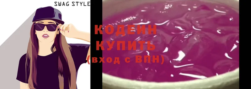 закладки  Мурино  Кодеиновый сироп Lean напиток Lean (лин) 