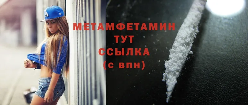 Первитин Methamphetamine Мурино